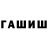 АМФЕТАМИН Розовый Patrick Bowes