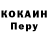 КОКАИН Перу NeonCyberSamurai