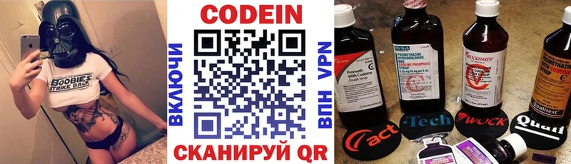 закладки  Духовщина  Codein напиток Lean (лин) 
